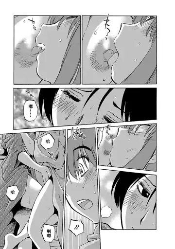 [Tsuyatsuya] Hirugao 4 | 昼颜 4 Fhentai - Page 171