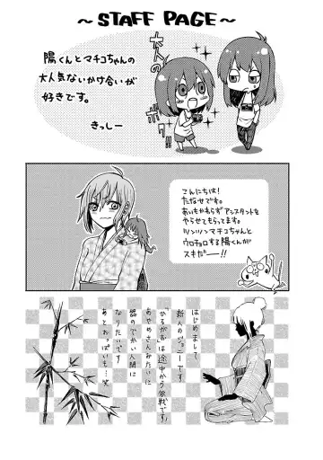 [Tsuyatsuya] Hirugao 4 | 昼颜 4 Fhentai - Page 175