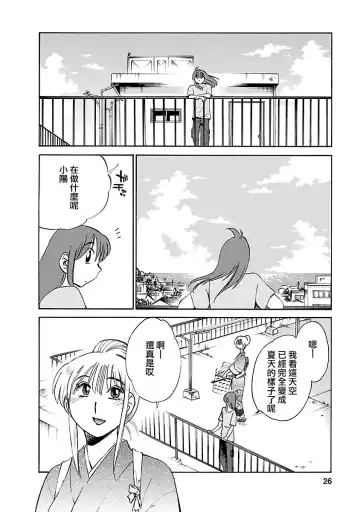 [Tsuyatsuya] Hirugao 4 | 昼颜 4 Fhentai - Page 26