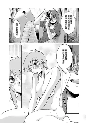 [Tsuyatsuya] Hirugao 4 | 昼颜 4 Fhentai - Page 72