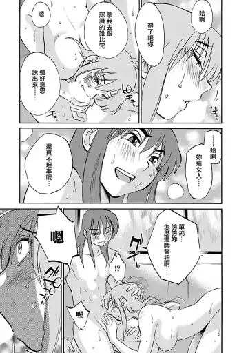 [Tsuyatsuya] Hirugao 4 | 昼颜 4 Fhentai - Page 77