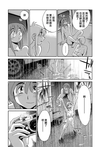 [Tsuyatsuya] Hirugao 4 | 昼颜 4 Fhentai - Page 85