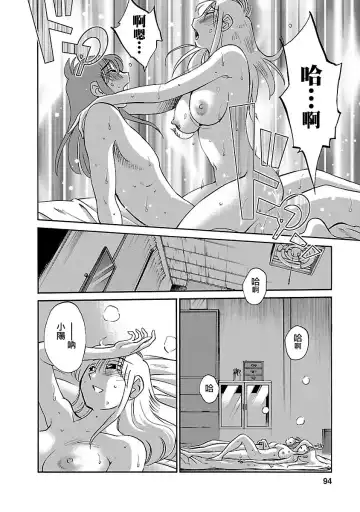 [Tsuyatsuya] Hirugao 4 | 昼颜 4 Fhentai - Page 94