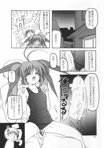 [Akazawa Red] Sukumizu Bon ~Ikumin to  Kozukuri  Hen~ Fhentai.net - Page 9