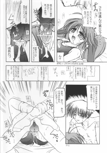 [Akazawa Red] Sukumizu Bon ~Ikumin to  Kozukuri  Hen~ Fhentai.net - Page 10