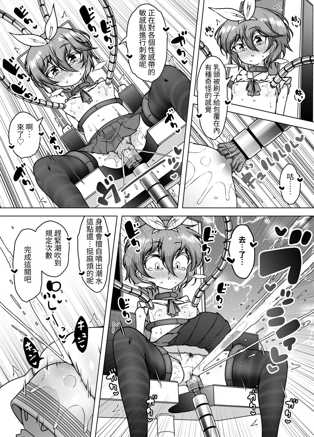 [Kento Okayama] Hatsumei-ou Kain 2 ~Magao Android no Shiofuki Review~ Fhentai - Page 14