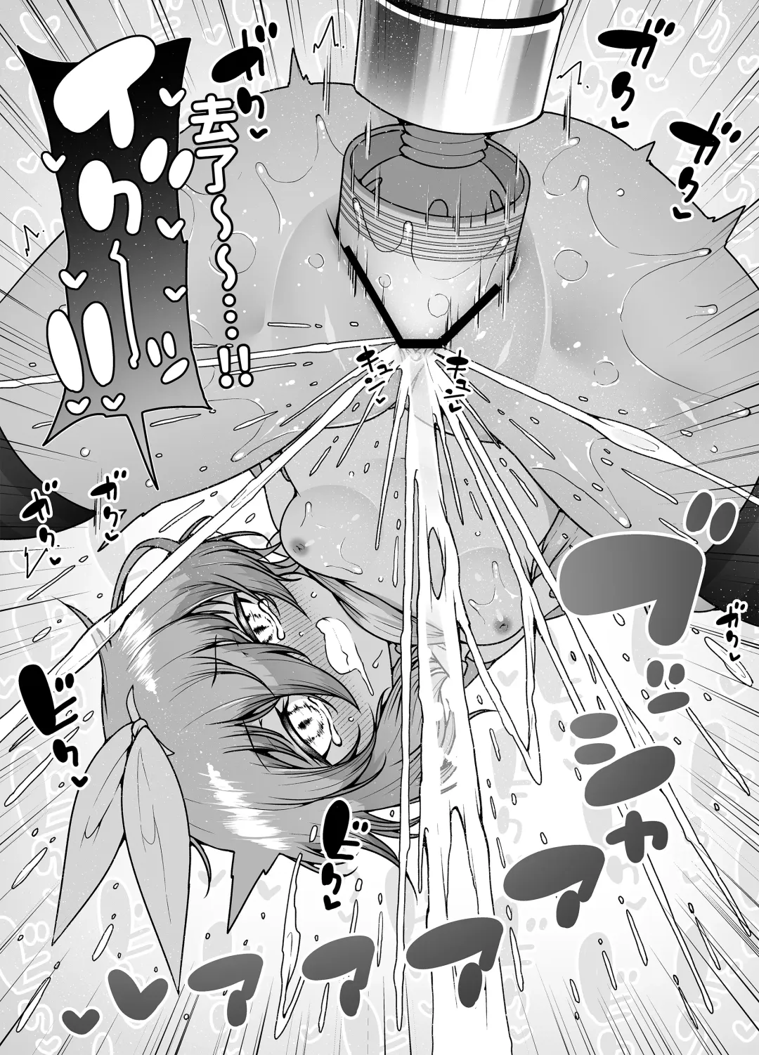 [Kento Okayama] Hatsumei-ou Kain 2 ~Magao Android no Shiofuki Review~ Fhentai - Page 45