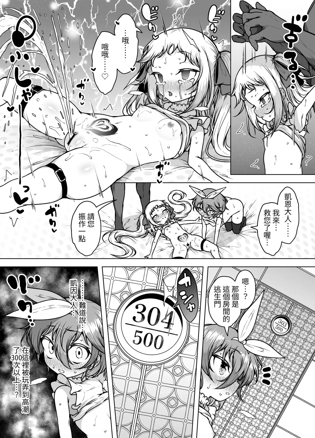 [Kento Okayama] Hatsumei-ou Kain 2 ~Magao Android no Shiofuki Review~ Fhentai - Page 50