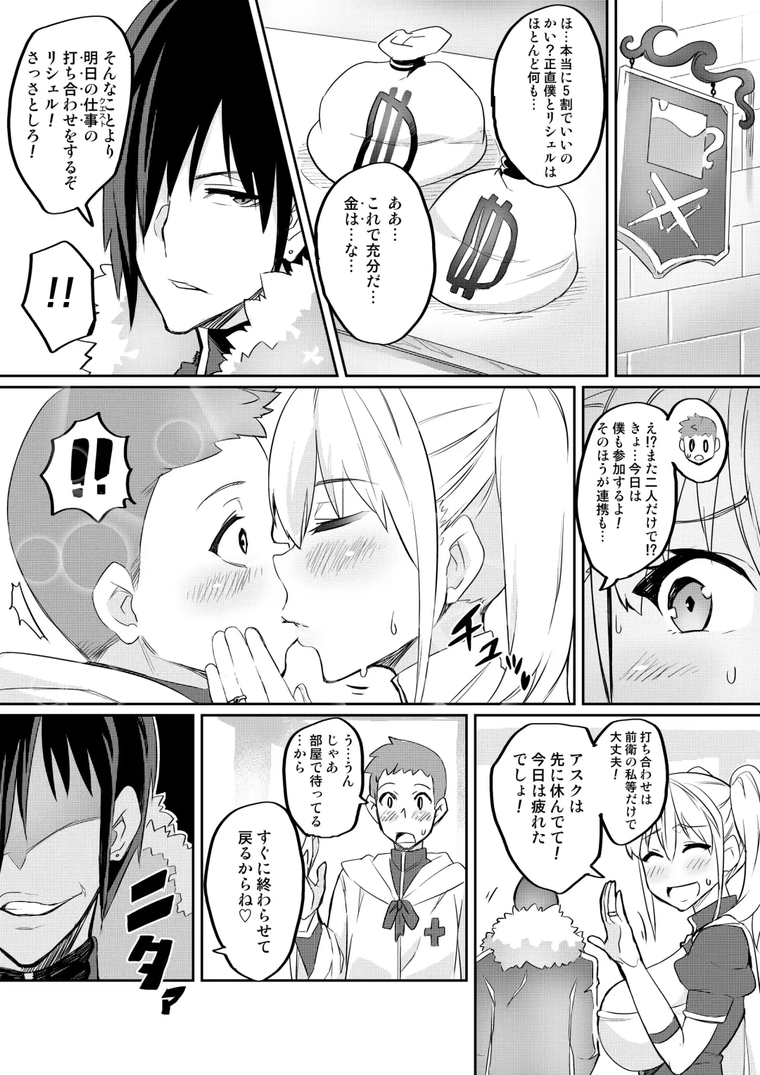 [Hatoba Akane] Kimi ga Kaeranai Yoru Dokoka de Midara ni Buta ga Naku ~Otameshi de Kaitemita-ban~ Fhentai.net - Page 5