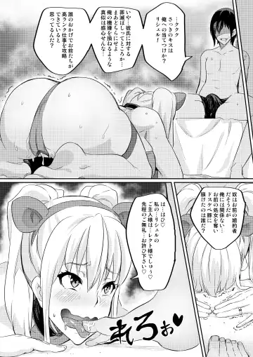 [Hatoba Akane] Kimi ga Kaeranai Yoru Dokoka de Midara ni Buta ga Naku ~Otameshi de Kaitemita-ban~ Fhentai.net - Page 6