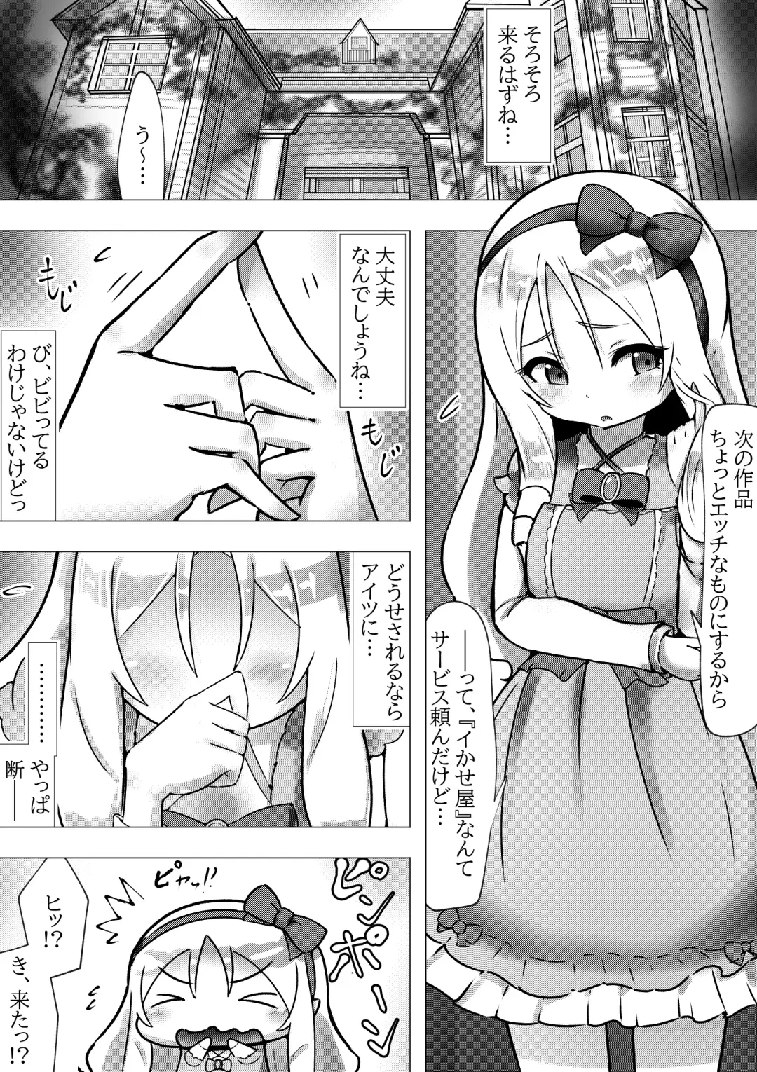 Ikaseya-san ~Yamada Elf no Baai~ Fhentai - Page 2