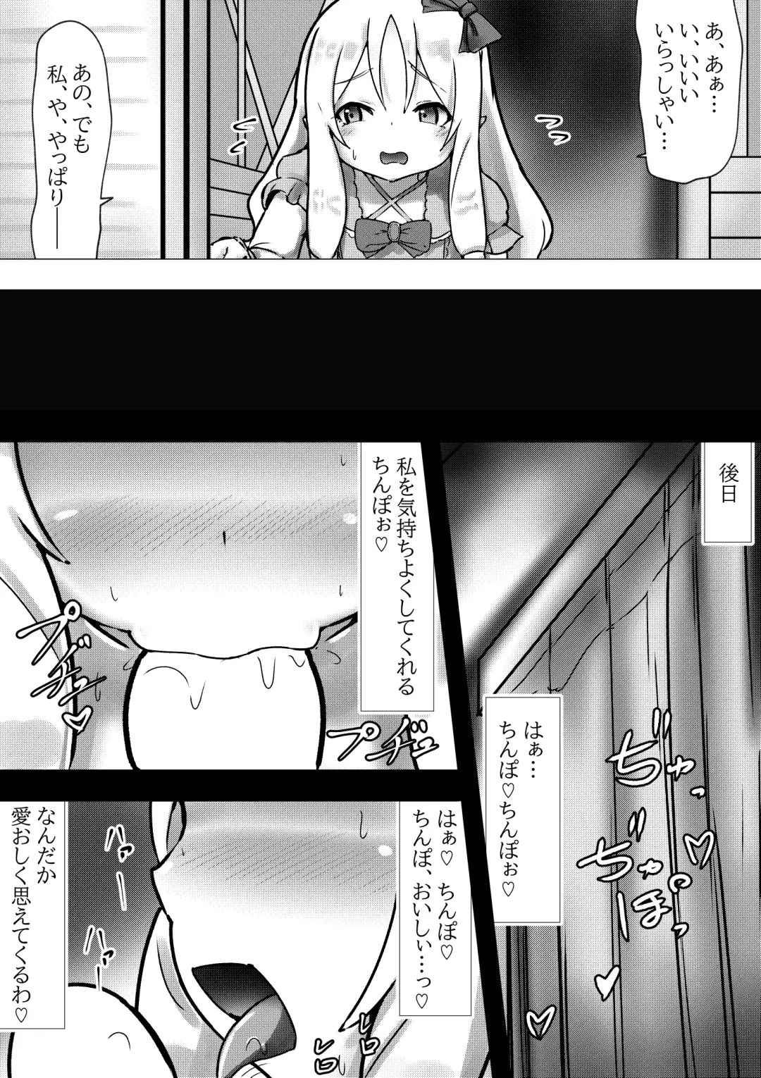Ikaseya-san ~Yamada Elf no Baai~ Fhentai - Page 3
