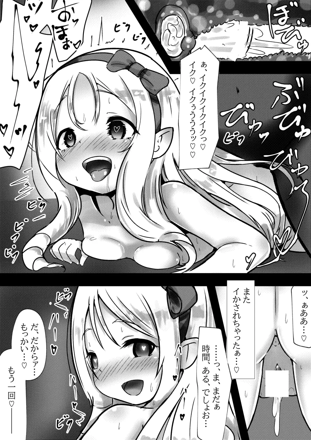 Ikaseya-san ~Yamada Elf no Baai~ Fhentai - Page 12