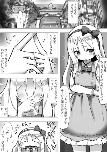 Ikaseya-san ~Yamada Elf no Baai~ Fhentai - Page 2