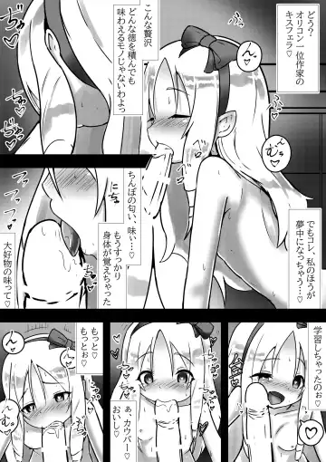 Ikaseya-san ~Yamada Elf no Baai~ Fhentai - Page 4