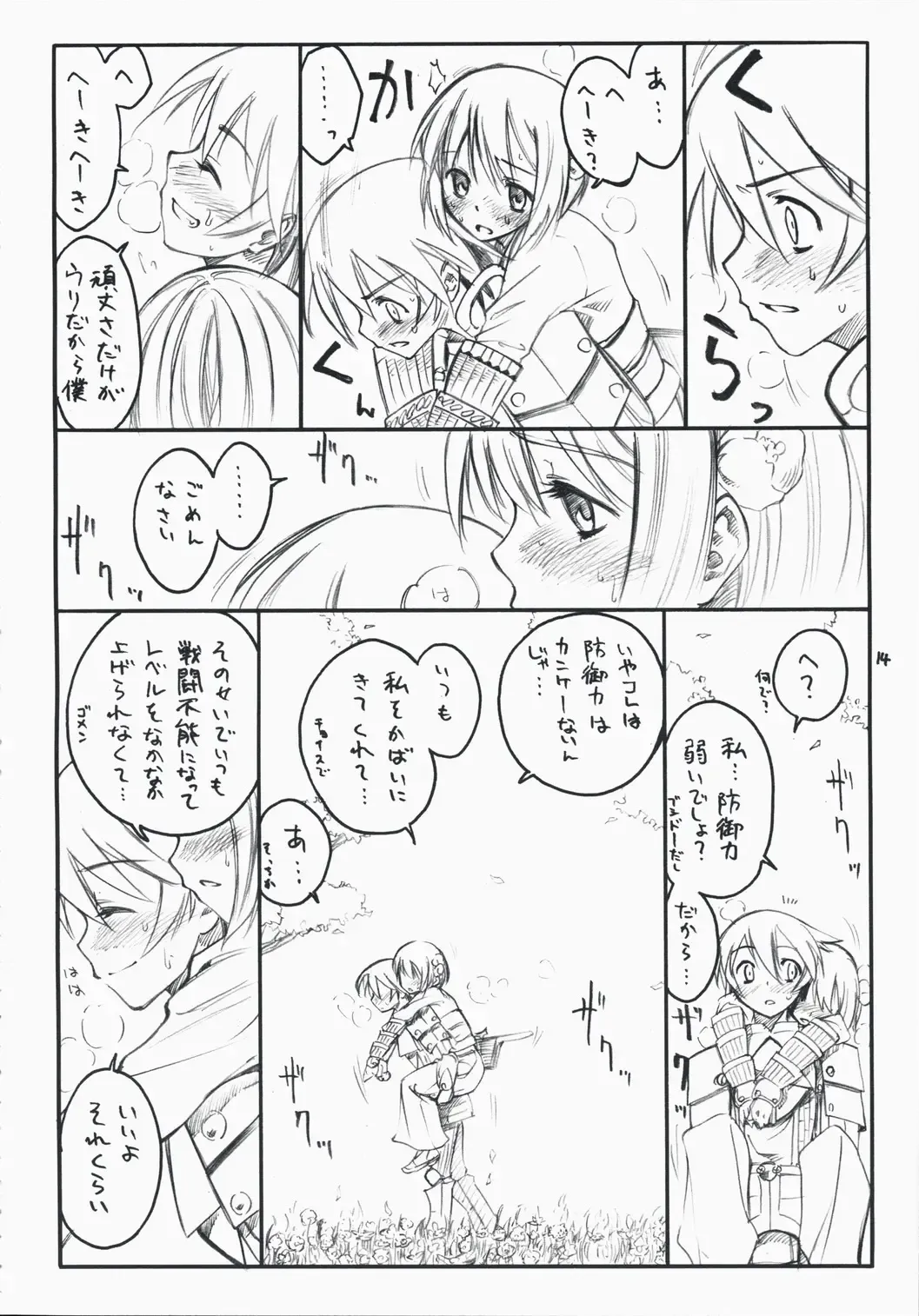 [As-special] choice Fhentai - Page 14