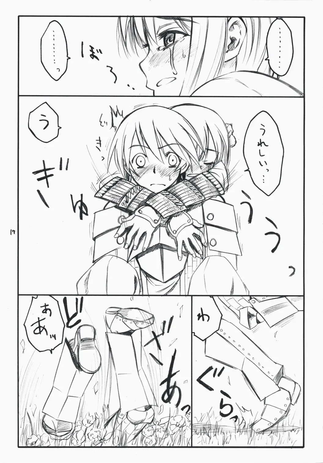 [As-special] choice Fhentai - Page 17