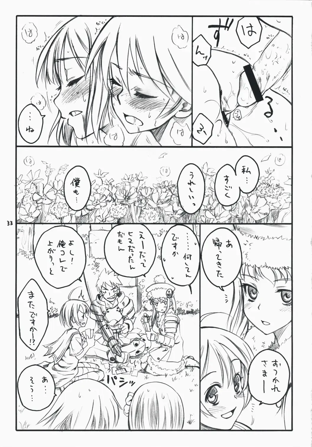 [As-special] choice Fhentai - Page 33