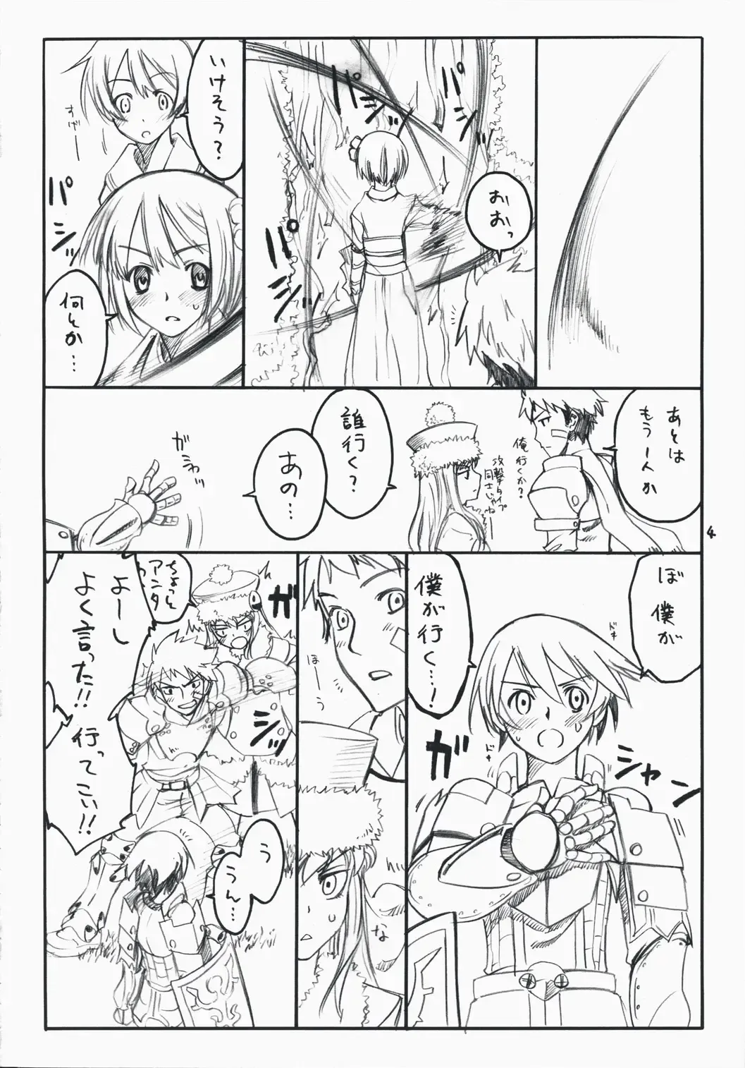 [As-special] choice Fhentai - Page 4