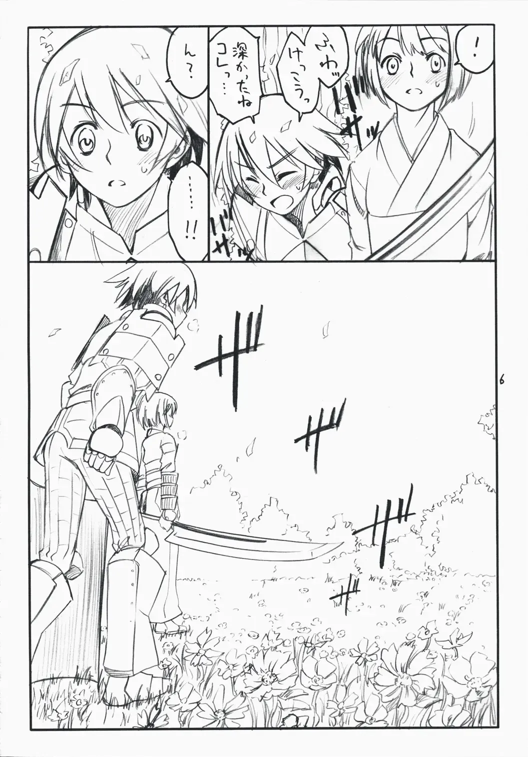 [As-special] choice Fhentai - Page 6