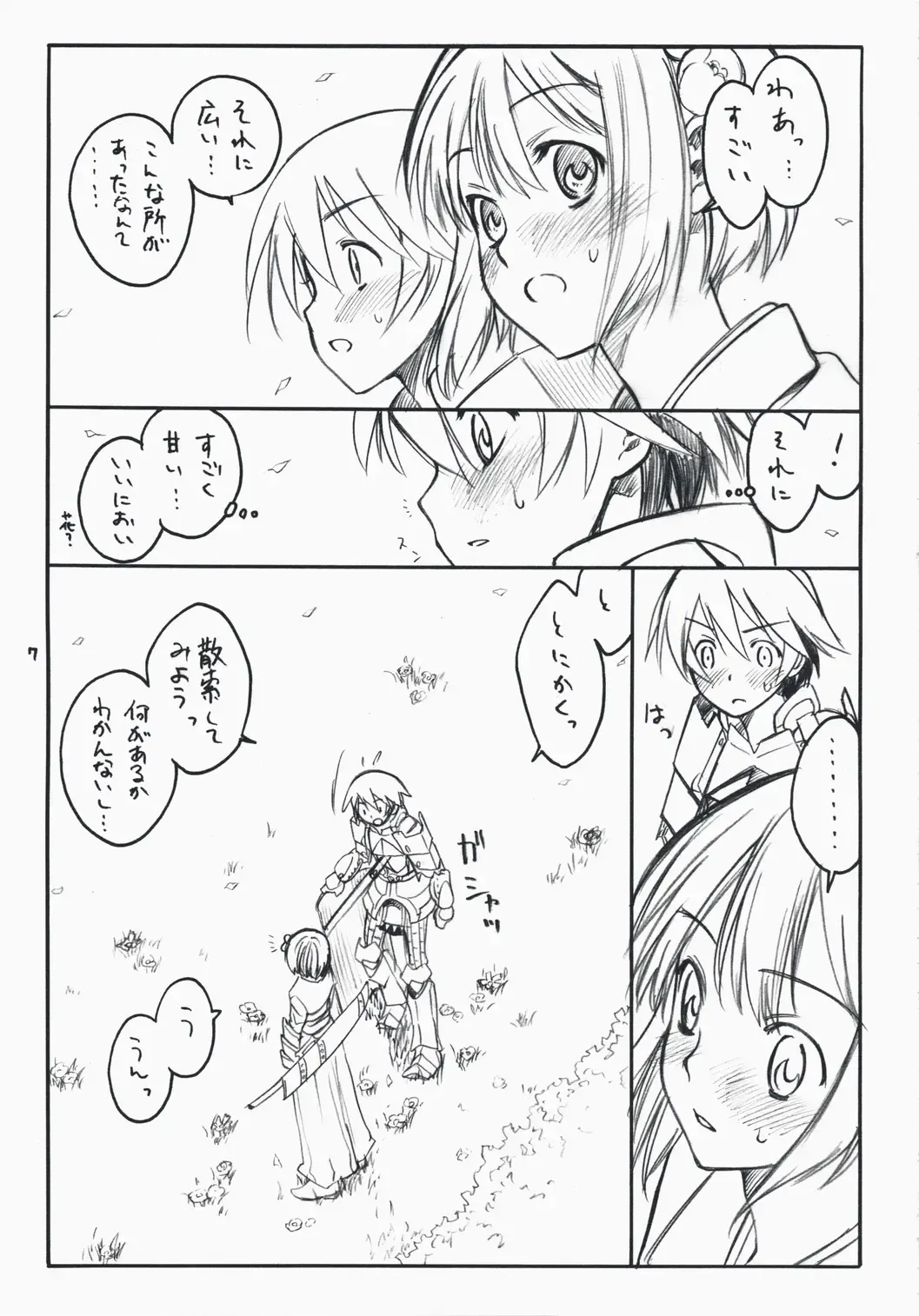 [As-special] choice Fhentai - Page 7