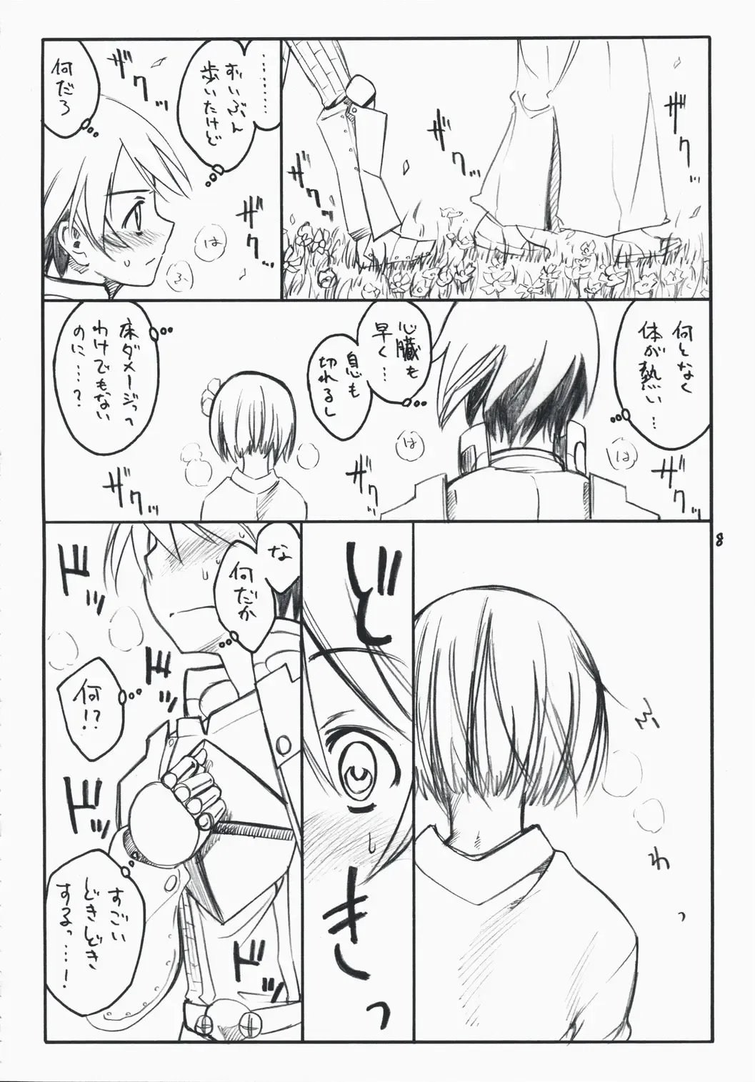 [As-special] choice Fhentai - Page 8