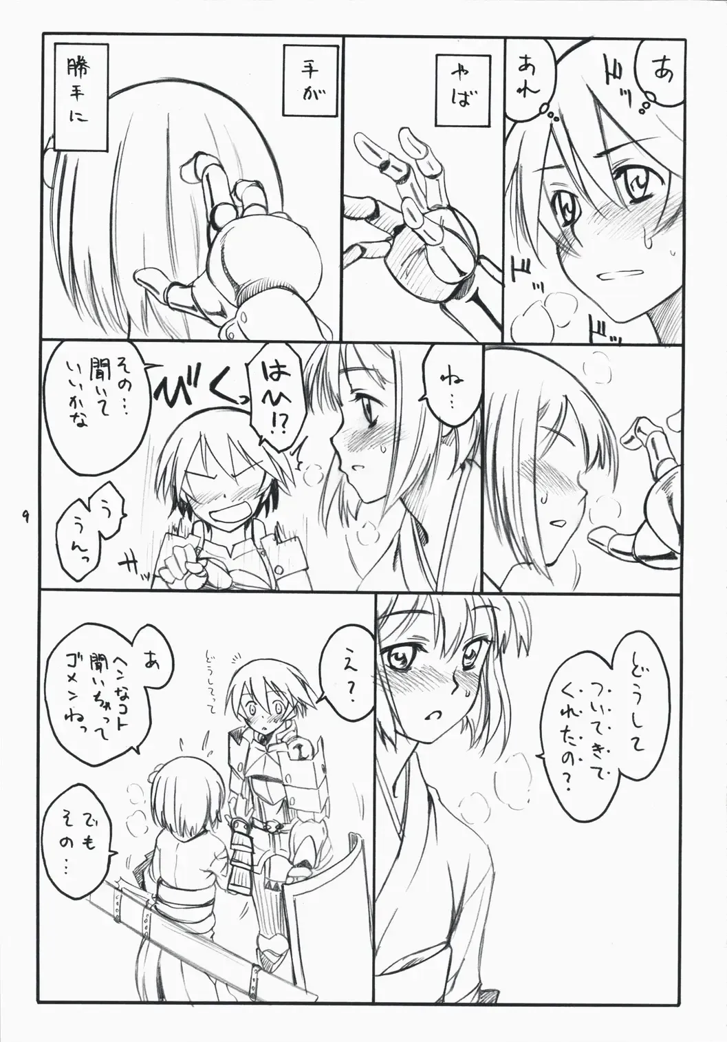 [As-special] choice Fhentai - Page 9