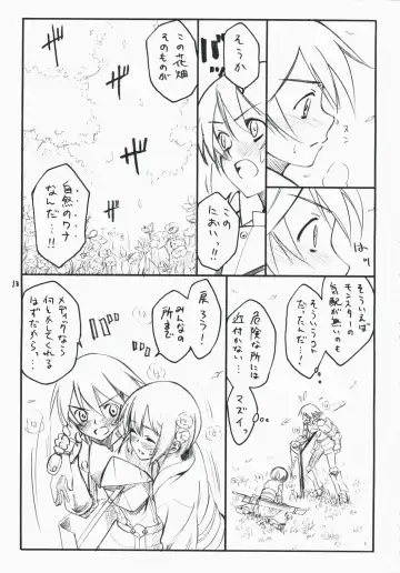 [As-special] choice Fhentai - Page 13