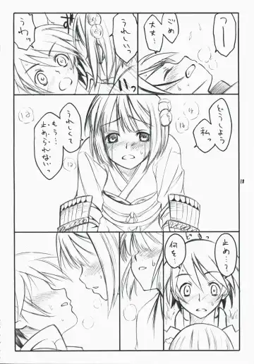 [As-special] choice Fhentai - Page 18