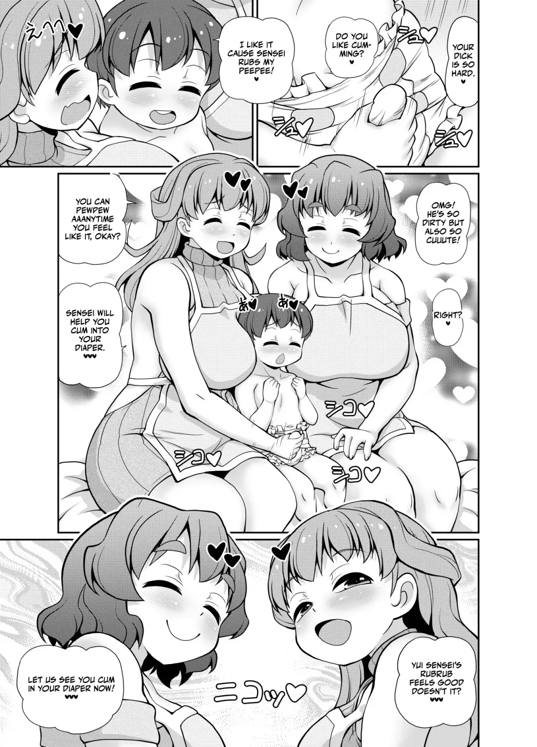 [Emina] Kimi mo Sensei o Omutsu ni Shichau Waruiko ka na? Fhentai - Page 13