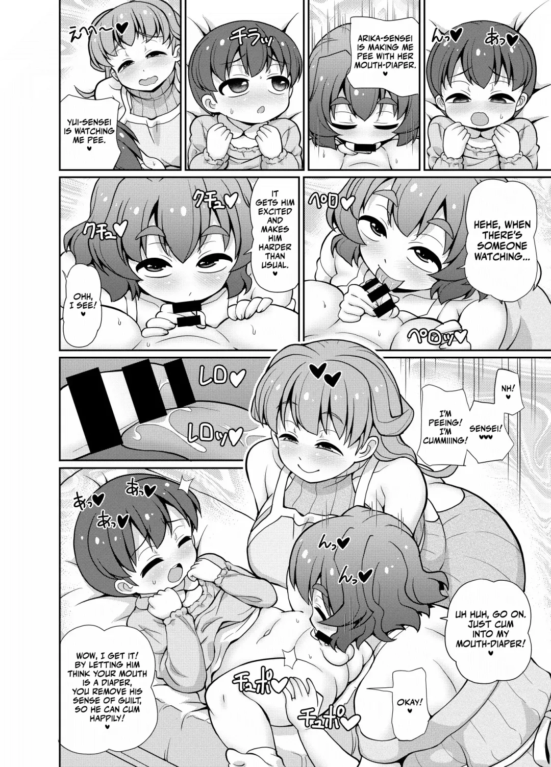 [Emina] Kimi mo Sensei o Omutsu ni Shichau Waruiko ka na? Fhentai - Page 8