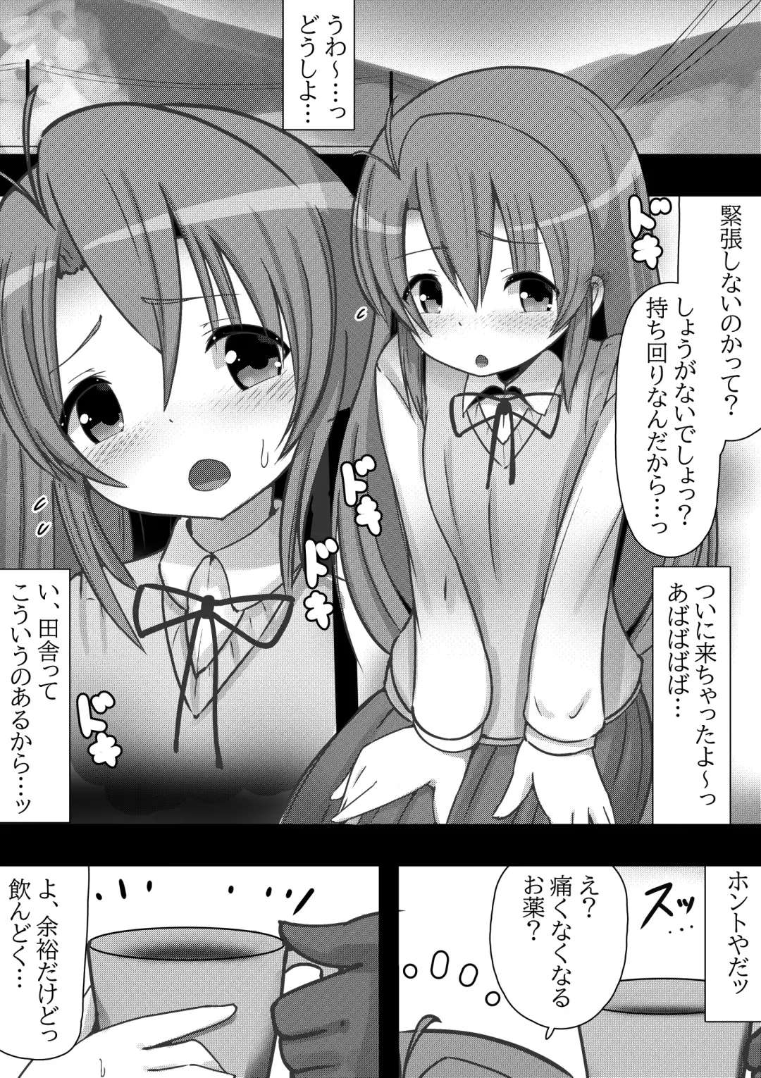 Non Non Bitch ~Pet Biyori na Komari-chan~ Fhentai - Page 2