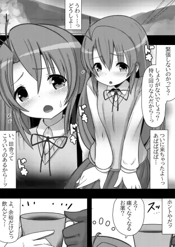 Non Non Bitch ~Pet Biyori na Komari-chan~ Fhentai.net - Page 2