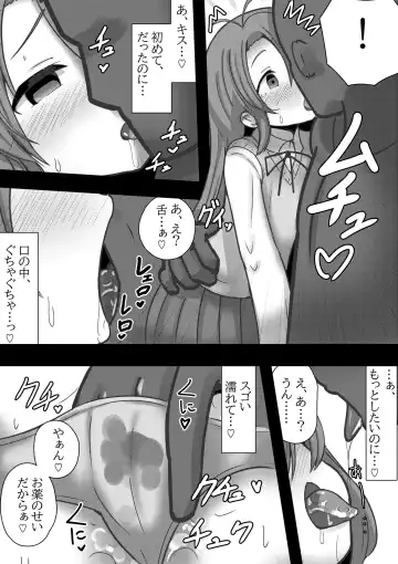 Non Non Bitch ~Pet Biyori na Komari-chan~ Fhentai.net - Page 4