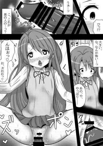 Non Non Bitch ~Pet Biyori na Komari-chan~ Fhentai.net - Page 5