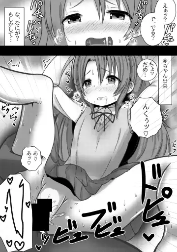 Non Non Bitch ~Pet Biyori na Komari-chan~ Fhentai.net - Page 8