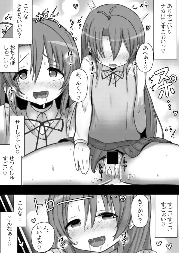 Non Non Bitch ~Pet Biyori na Komari-chan~ Fhentai.net - Page 9