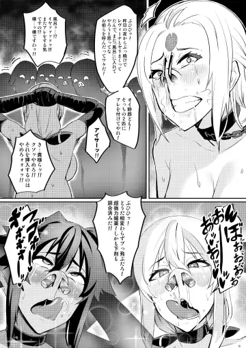 [Hatoba Akane] Touma Senki Cecilia IF ~Toraware no Senotome Dappun no Utage to Koedame Kuro~ Fhentai.net - Page 6