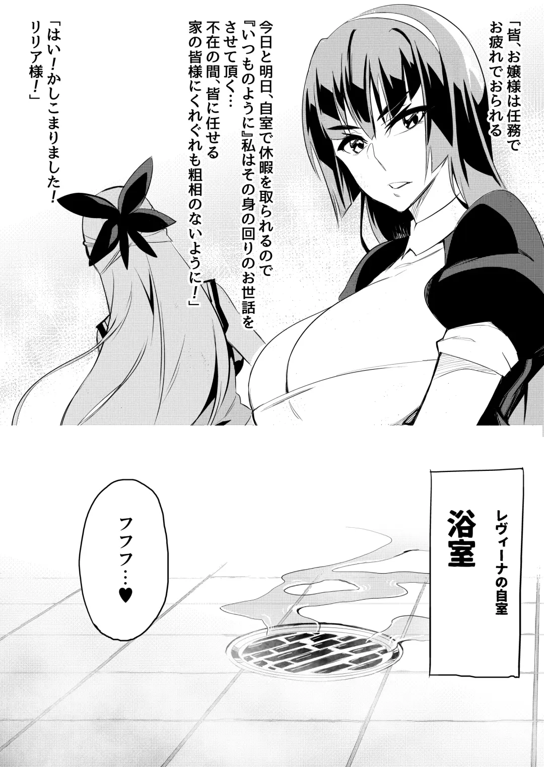 [Hatoba Akane] Touma Senki Cecilia IF ~Levina Ojousama no Ogehin Detox~ Fhentai.net - Page 4