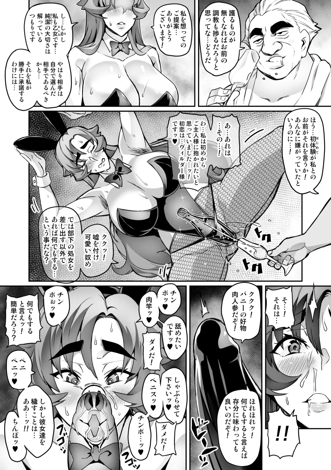 [Hatoba Akane] Touma Senki Cecilia IF ~Freyja to Vylder no Hentai Gasshuku~ Fhentai.net - Page 12