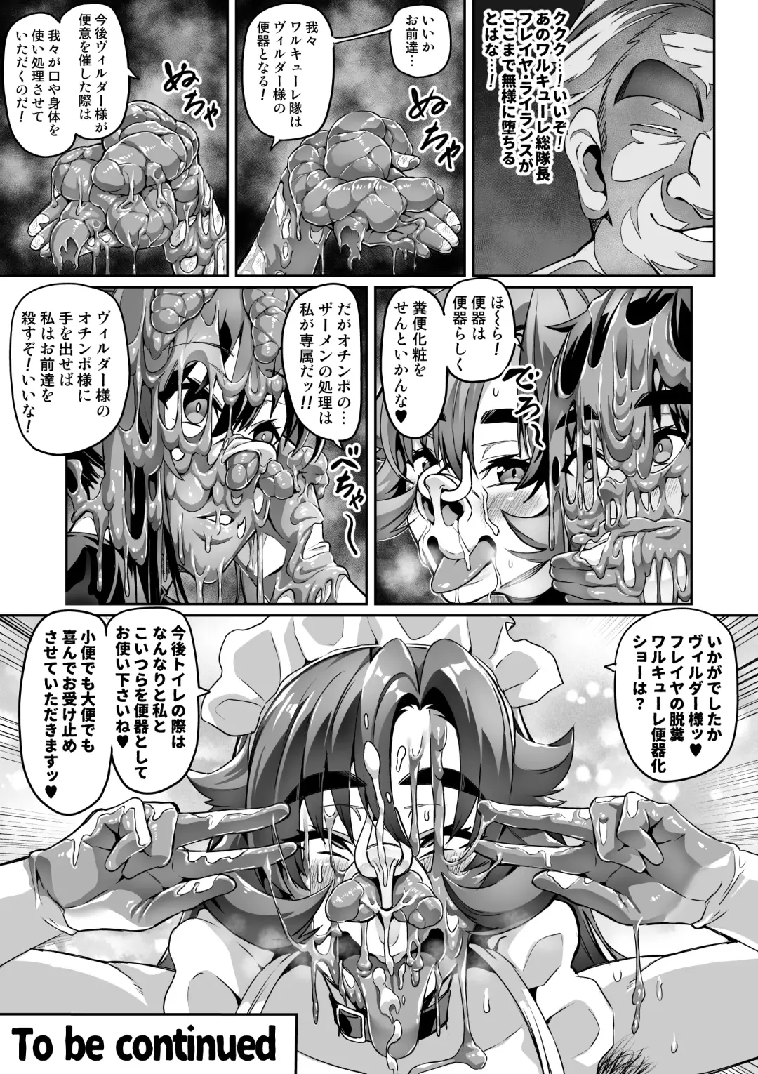 [Hatoba Akane] Touma Senki Cecilia IF ~Freyja to Vylder no Hentai Gasshuku~ Fhentai.net - Page 17