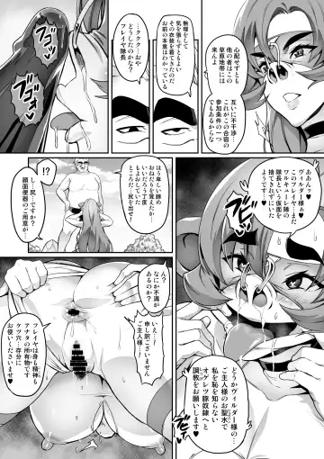 [Hatoba Akane] Touma Senki Cecilia IF ~Freyja to Vylder no Hentai Gasshuku~ Fhentai.net - Page 4