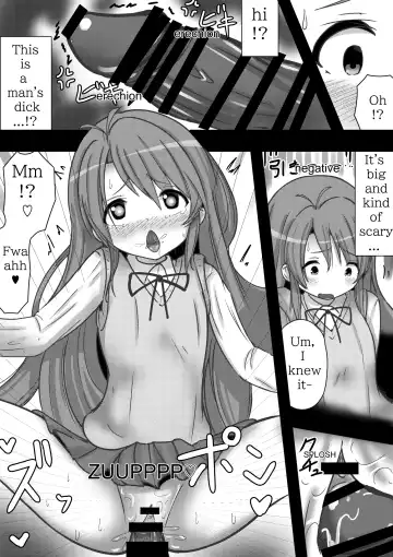 Non Non Bitch ~Pet Biyori na Komari-chan~ |  Non Non Bitch ~Sex Pet Komari-chan~ Fhentai.net - Page 5