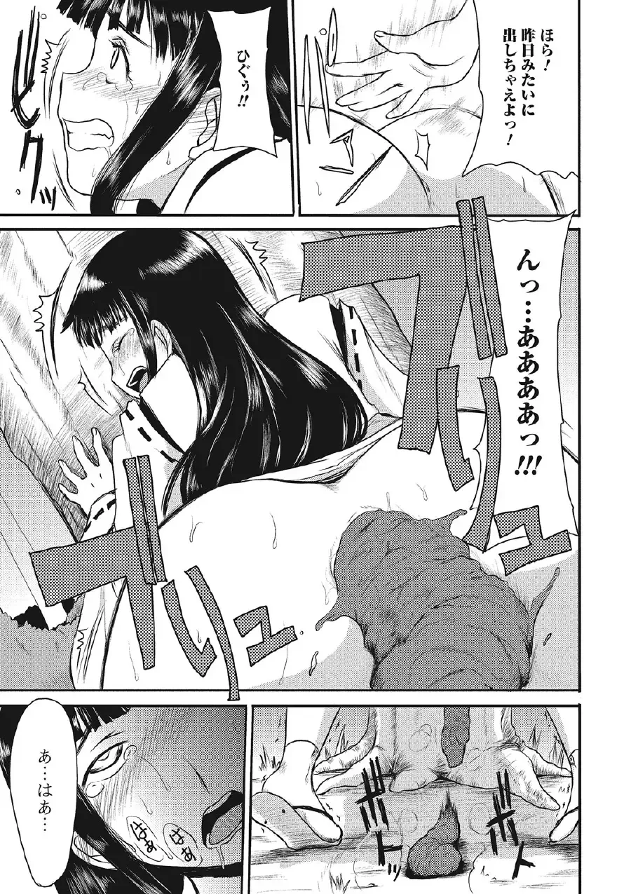 [Aruza Ryuuto] Kininaru Kanojo no Koshitsu no Koui Fhentai - Page 100