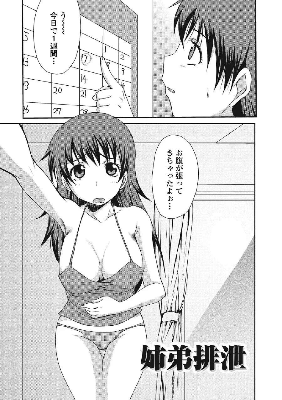 [Aruza Ryuuto] Kininaru Kanojo no Koshitsu no Koui Fhentai - Page 104