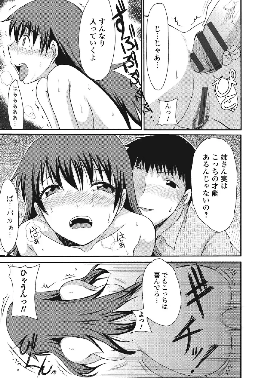 [Aruza Ryuuto] Kininaru Kanojo no Koshitsu no Koui Fhentai - Page 116