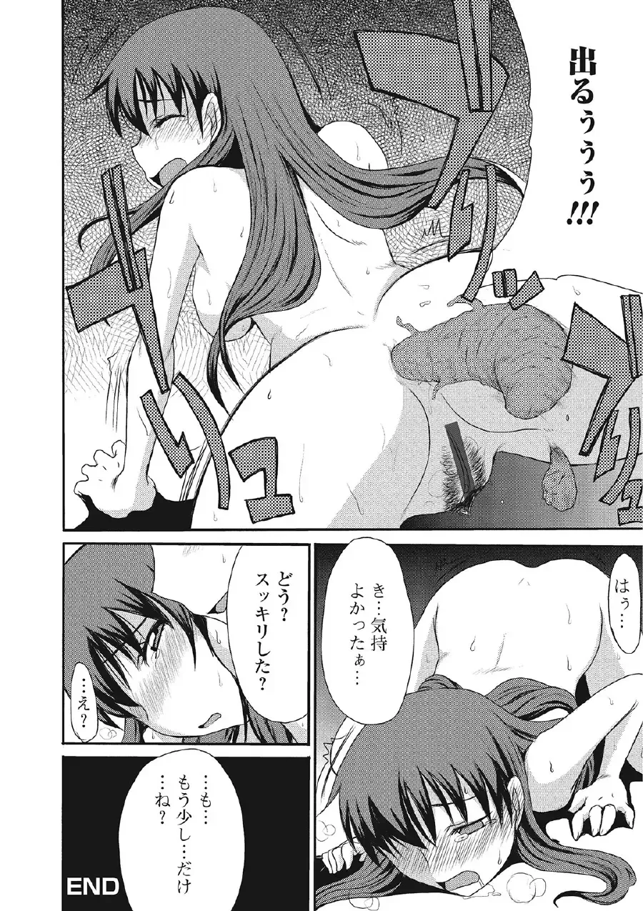 [Aruza Ryuuto] Kininaru Kanojo no Koshitsu no Koui Fhentai - Page 119