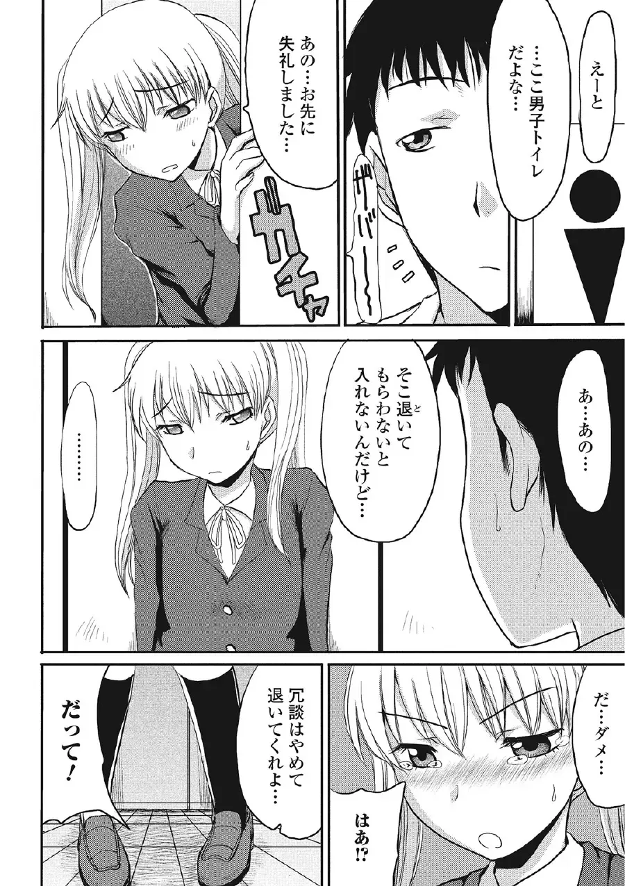 [Aruza Ryuuto] Kininaru Kanojo no Koshitsu no Koui Fhentai - Page 121