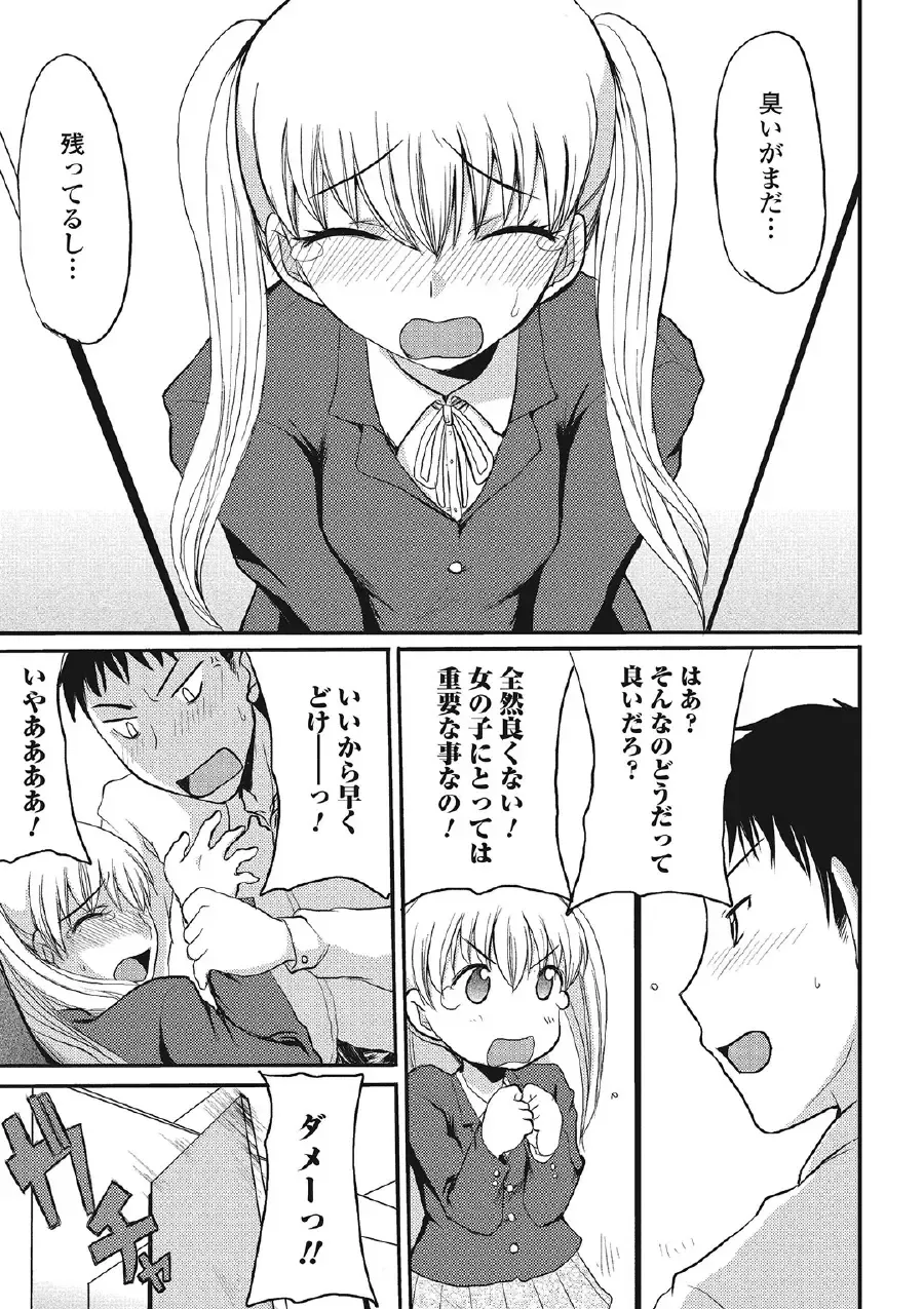 [Aruza Ryuuto] Kininaru Kanojo no Koshitsu no Koui Fhentai - Page 122