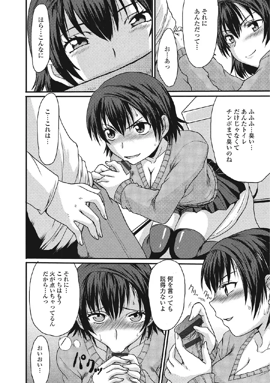 [Aruza Ryuuto] Kininaru Kanojo no Koshitsu no Koui Fhentai - Page 13